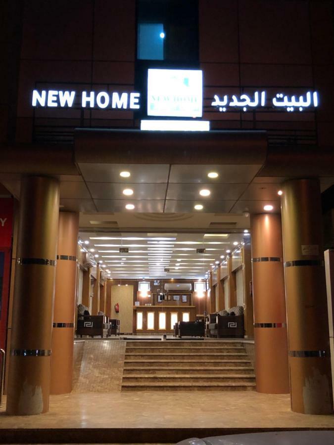 Aparthotel Newhome الجديد Yanbu
